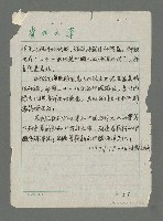 主要名稱：中國海洋文學的原型、傳統及流變（下）圖檔，第18張，共18張