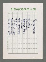 主要名稱：海之諸貌圖檔，第2張，共3張