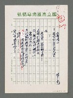 主要名稱：在廣場上－紀念九三軍人節大會圖檔，第1張，共3張