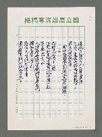 主要名稱：在廣場上－紀念九三軍人節大會圖檔，第2張，共3張