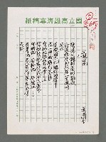 主要名稱：父親的死圖檔，第1張，共5張