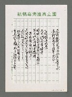 主要名稱：父親的死圖檔，第2張，共5張