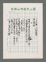 主要名稱：父親的死圖檔，第3張，共5張