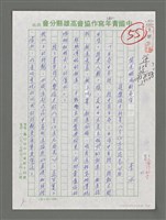 主要名稱：陽光綴成新希望—讀欒福才新著《守住這片陽光》后圖檔，第1張，共15張