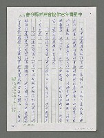 主要名稱：陽光綴成新希望—讀欒福才新著《守住這片陽光》后圖檔，第2張，共15張