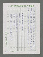 主要名稱：陽光綴成新希望—讀欒福才新著《守住這片陽光》后圖檔，第3張，共15張