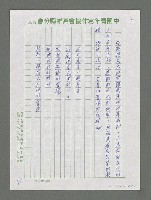 主要名稱：陽光綴成新希望—讀欒福才新著《守住這片陽光》后圖檔，第4張，共15張