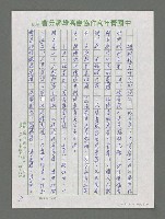主要名稱：陽光綴成新希望—讀欒福才新著《守住這片陽光》后圖檔，第5張，共15張