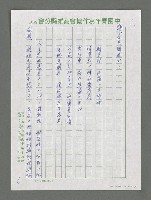 主要名稱：陽光綴成新希望—讀欒福才新著《守住這片陽光》后圖檔，第6張，共15張