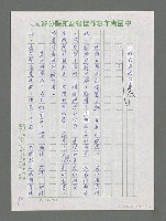 主要名稱：陽光綴成新希望—讀欒福才新著《守住這片陽光》后圖檔，第8張，共15張