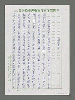 主要名稱：陽光綴成新希望—讀欒福才新著《守住這片陽光》后圖檔，第11張，共15張