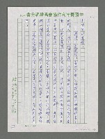 主要名稱：陽光綴成新希望—讀欒福才新著《守住這片陽光》后圖檔，第12張，共15張