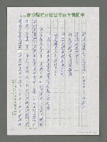 主要名稱：陽光綴成新希望—讀欒福才新著《守住這片陽光》后圖檔，第13張，共15張