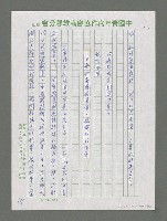 主要名稱：陽光綴成新希望—讀欒福才新著《守住這片陽光》后圖檔，第14張，共15張
