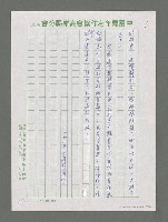 主要名稱：陽光綴成新希望—讀欒福才新著《守住這片陽光》后圖檔，第15張，共15張