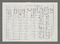 主要名稱：序「蘋果之傷」圖檔，第2張，共5張