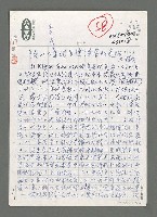 主要名稱：談八○年代台灣詩學的走向（一）圖檔，第1張，共8張