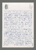 主要名稱：談八○年代台灣詩學的走向（一）圖檔，第2張，共8張