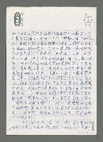 主要名稱：談八○年代台灣詩學的走向（一）圖檔，第5張，共8張