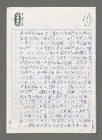 主要名稱：談八○年代台灣詩學的走向（一）圖檔，第7張，共8張