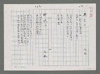主要名稱：影子；旅社（複寫本）圖檔，第1張，共1張