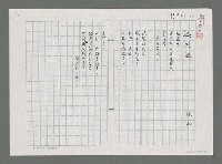 主要名稱：沉澱（複寫本）圖檔，第1張，共1張