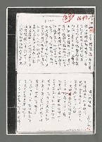 主要名稱：團圓轆轤；嫌犯作裸模（影本）圖檔，第1張，共2張