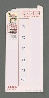 主要名稱：團圓轆轤；嫌犯作裸模（影本）圖檔，第2張，共2張