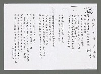 主要名稱：訕笑的海軍上尉（傳真）圖檔，第1張，共2張