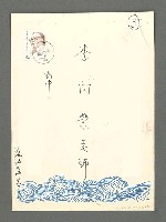 主要名稱：秋聲賦圖檔，第9張，共9張