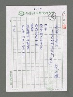 主要名稱：夜航大運河－自蘇州至杭州圖檔，第1張，共3張