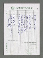 主要名稱：夜航大運河－自蘇州至杭州圖檔，第2張，共3張