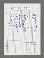 主要名稱：夜航大運河－自蘇州至杭州圖檔，第3張，共3張