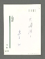 主要名稱：西湖掠影圖檔，第4張，共4張