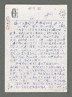 主要名稱：讀八Ｏ年代台灣詩學的走向（二）圖檔，第1張，共8張