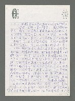 主要名稱：讀八Ｏ年代台灣詩學的走向（二）圖檔，第4張，共8張