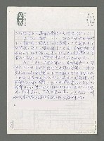 主要名稱：讀八Ｏ年代台灣詩學的走向（二）圖檔，第7張，共8張