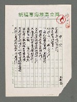 主要名稱：獻詩圖檔，第1張，共2張