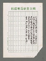 主要名稱：獻詩圖檔，第2張，共2張