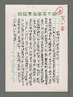 主要名稱：蘭嶼的容顏和相知圖檔，第1張，共5張