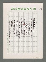 主要名稱：蘭嶼的容顏和相知圖檔，第2張，共5張