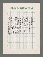 主要名稱：蘭嶼的容顏和相知圖檔，第3張，共5張