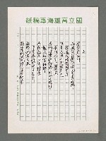 主要名稱：蘭嶼的容顏和相知圖檔，第4張，共5張