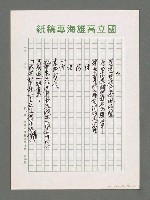 主要名稱：蘭嶼的容顏和相知圖檔，第5張，共5張