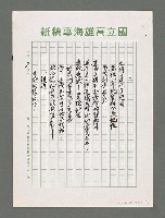 主要名稱：危舟圖檔，第2張，共7張