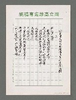 主要名稱：危舟圖檔，第3張，共7張