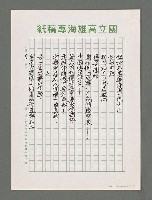 主要名稱：危舟圖檔，第5張，共7張