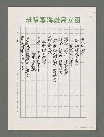 主要名稱：危舟圖檔，第6張，共7張