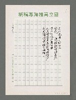 主要名稱：危舟圖檔，第7張，共7張