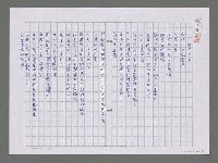 主要名稱：曠男怨女圖檔，第1張，共1張